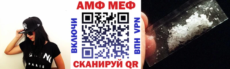 АМФ VHQ Углегорск