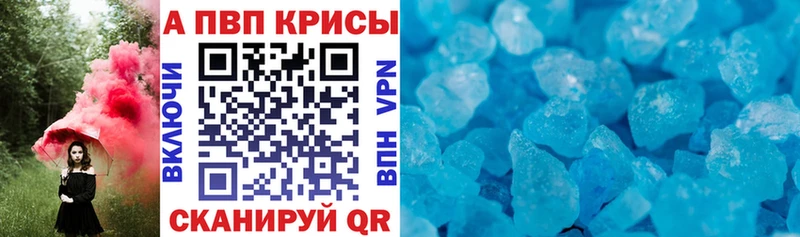 APVP Crystall Углегорск