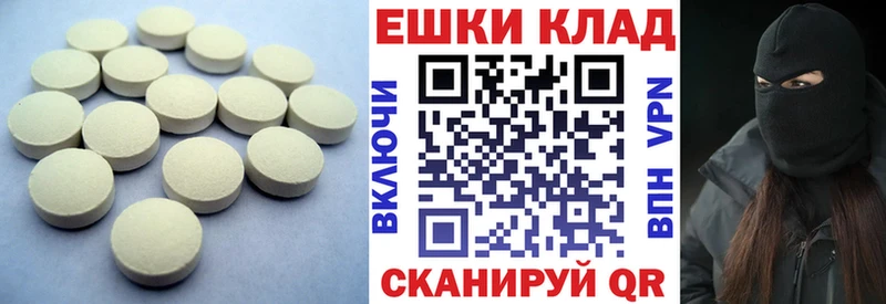 Ecstasy 99% сколько стоит Углегорск