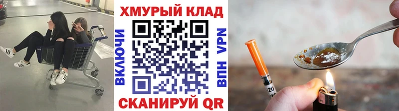 ГЕРОИН Heroin  Углегорск 