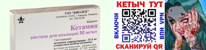 Кетамин ketamine  ссылка на мегу ССЫЛКА  Углегорск  купить наркотик 