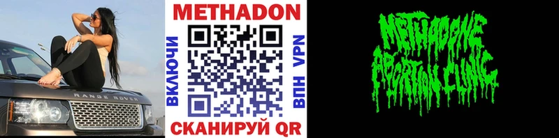 МЕТАДОН мёд  ОМГ ОМГ вход  Углегорск 