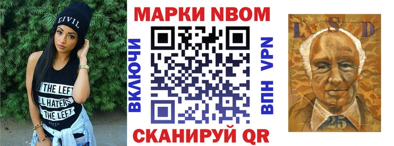 Марки 25I-NBOMe 1500мкг  Углегорск 