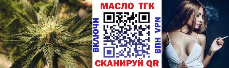 ТГК вейп с тгк  Углегорск 